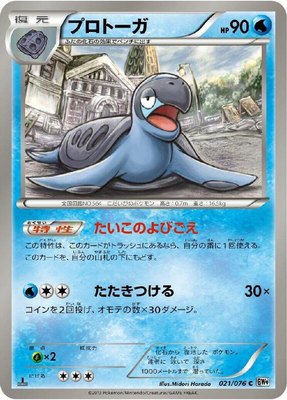 Tirtouga, Megalo Cannon
