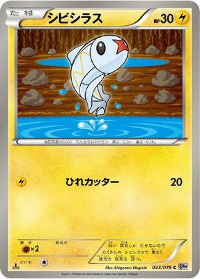 Tynamo, Megalo Cannon