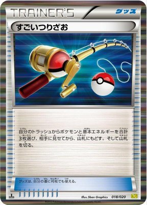 Super Rod, Dragon Selection