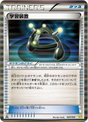 Exp. Share, Dragon Selection