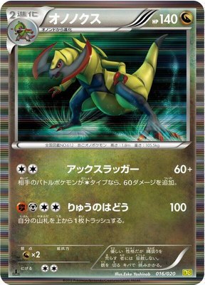 Haxorus, Dragon Selection