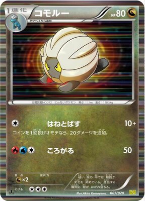 Shelgon, Dragon Selection