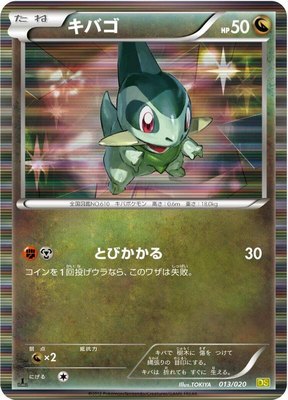 Axew, Dragon Selection