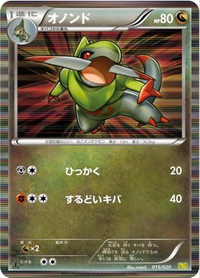 Fraxure, Dragon Selection