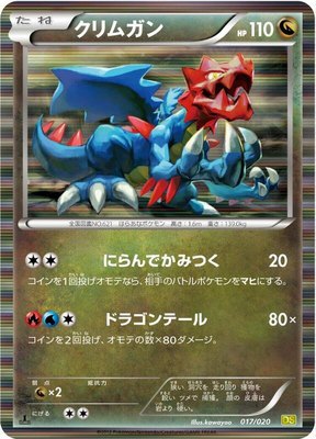 Druddigon, Dragon Selection