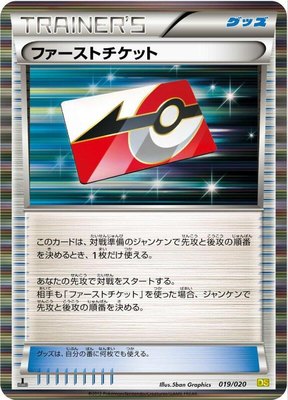 First Ticket, Dragon Selection