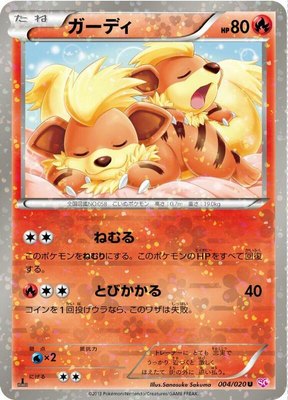 Growlithe 004/020 from Japanese Shiny Collection