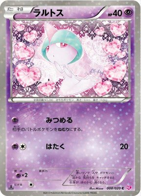Ralts 008/020 from Japanese Shiny Collection