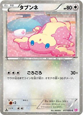 Audino, Shiny Collection