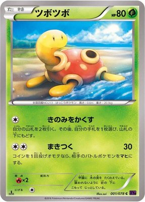 Shuckle, Awakening Psychic King