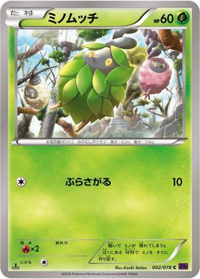 Burmy, Awakening Psychic King