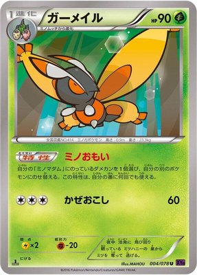 Mothim, Awakening Psychic King