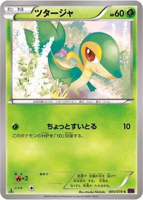 Snivy, Awakening Psychic King
