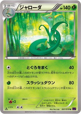 Serperior, Awakening Psychic King