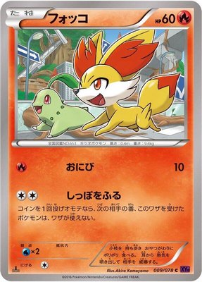 Fennekin, Awakening Psychic King
