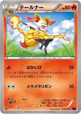 Braixen, Awakening Psychic King