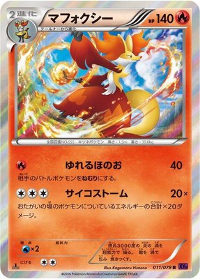 Delphox, Awakening Psychic King