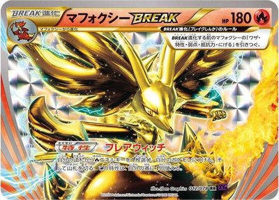 Delphox BREAK, Awakening Psychic King