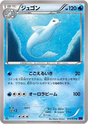 Dewgong, Awakening Psychic King