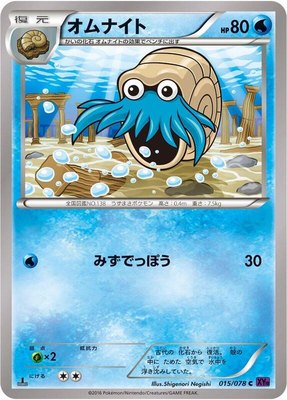 Omanyte, Awakening Psychic King