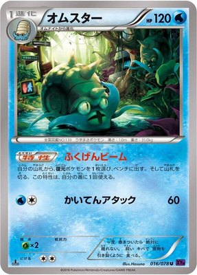 Omastar, Awakening Psychic King