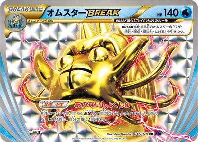 Omastar BREAK, Awakening Psychic King