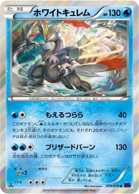 White Kyurem, Awakening Psychic King