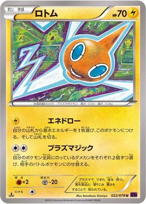 Rotom, Awakening Psychic King