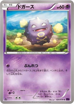 Koffing, Awakening Psychic King