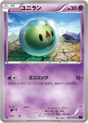 Solosis, Awakening Psychic King