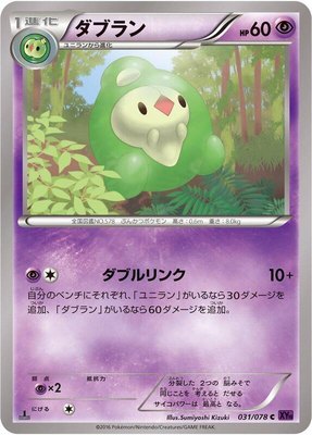 Duosion, Awakening Psychic King