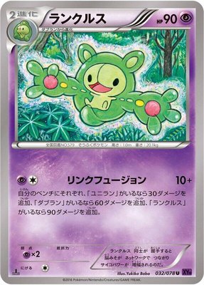 Reuniclus, Awakening Psychic King