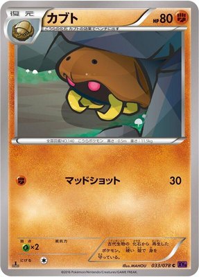 Kabuto, Awakening Psychic King