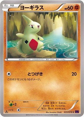 Larvitar, Awakening Psychic King