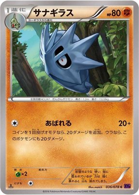 Pupitar, Awakening Psychic King