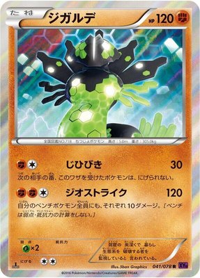 Zygarde, Awakening Psychic King