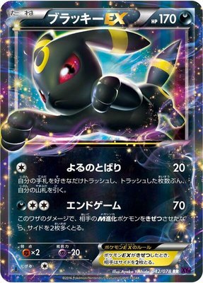 Umbreon EX, Awakening Psychic King