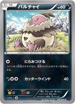 Vullaby, Awakening Psychic King