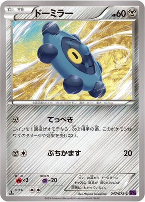 Bronzor, Awakening Psychic King