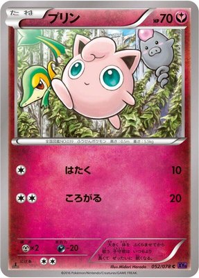 Jigglypuff, Awakening Psychic King