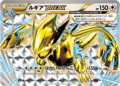 Lugia BREAK, Awakening Psychic King