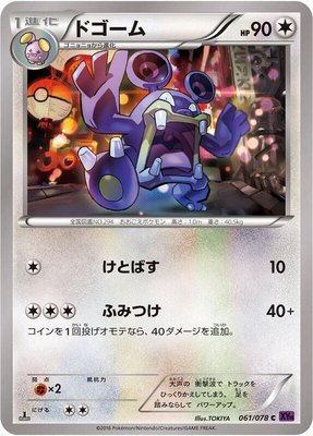 Loudred, Awakening Psychic King