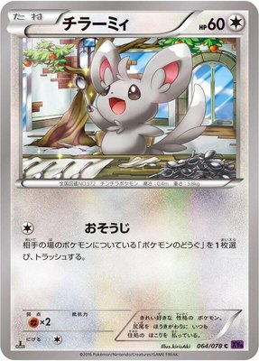 Minccino, Awakening Psychic King