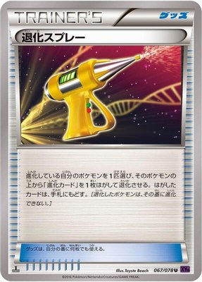 Devolution Spray, Awakening Psychic King