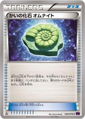 Helix Fossil Omanyte, Awakening Psychic King