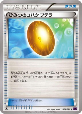 Old Amber Aerodactyl, Awakening Psychic King