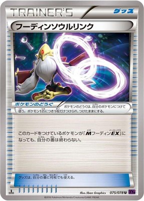 Alakazam Spirit Link, Awakening Psychic King