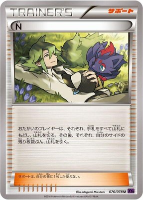 N, Awakening Psychic King