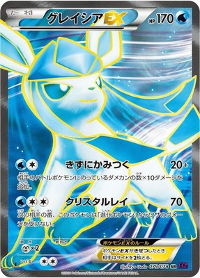 Glaceon EX, Awakening Psychic King