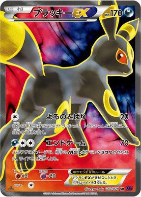 Umbreon EX, Awakening Psychic King